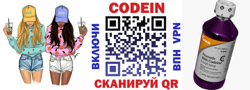 Codein Purple Drank  Купить закладки  Талдом 
