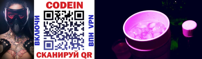 Codein Purple Drank Талдом
