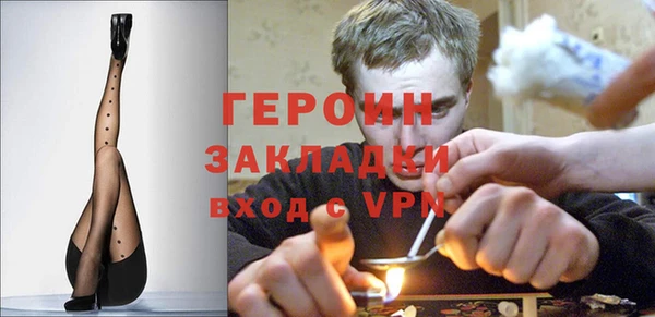 героин Снежногорск