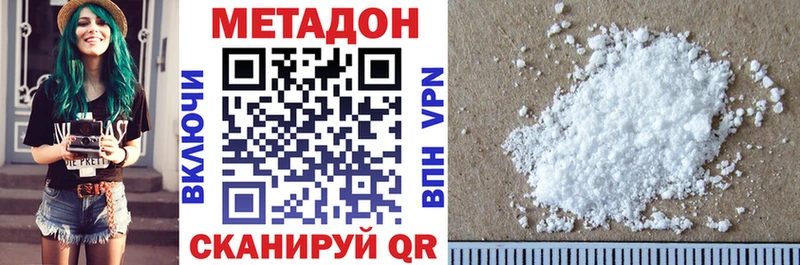 Метадон methadone  Купить закладки  Талдом 